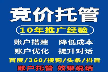 竞价推广开户实战技巧案例分析